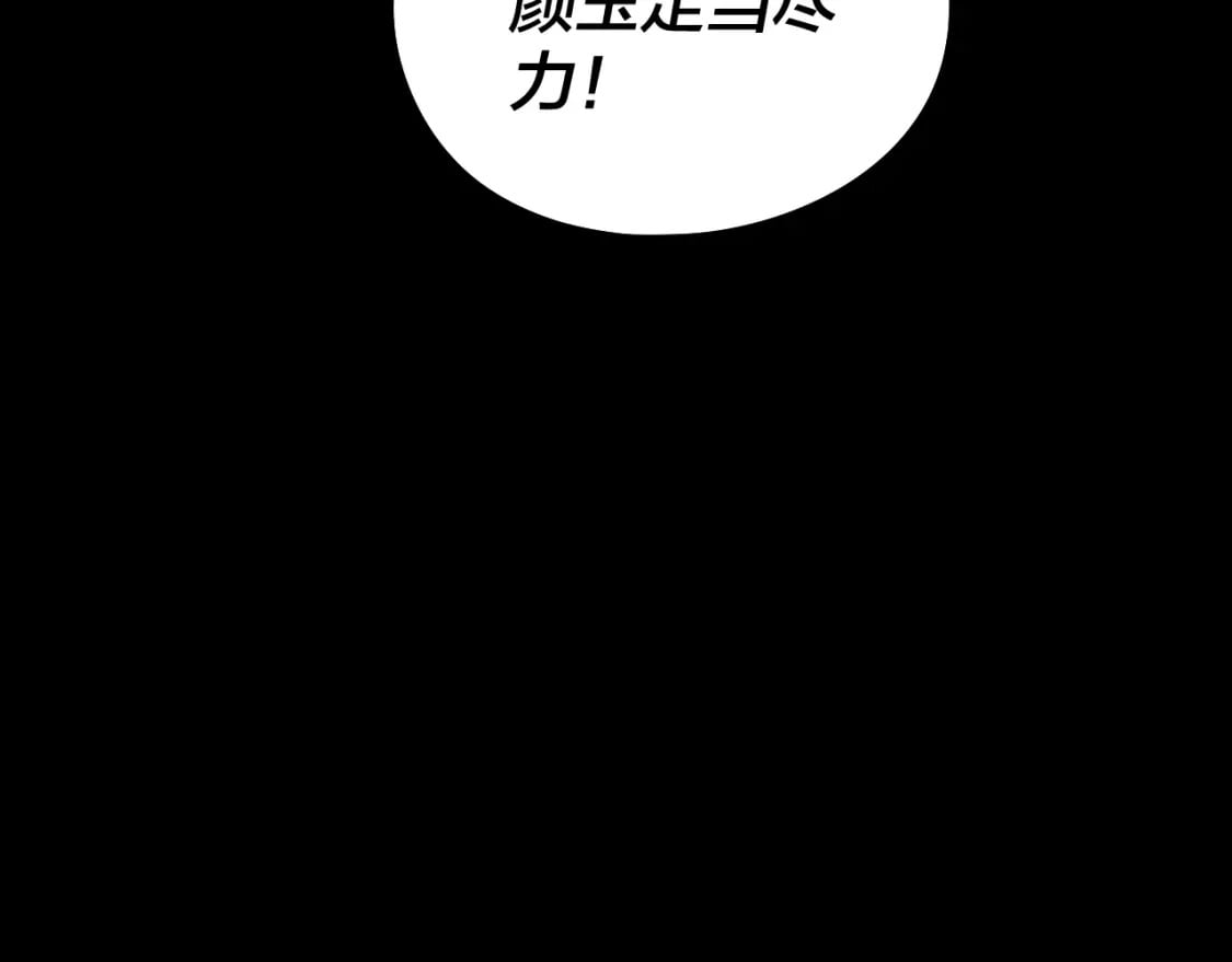第78话 风雨欲来85