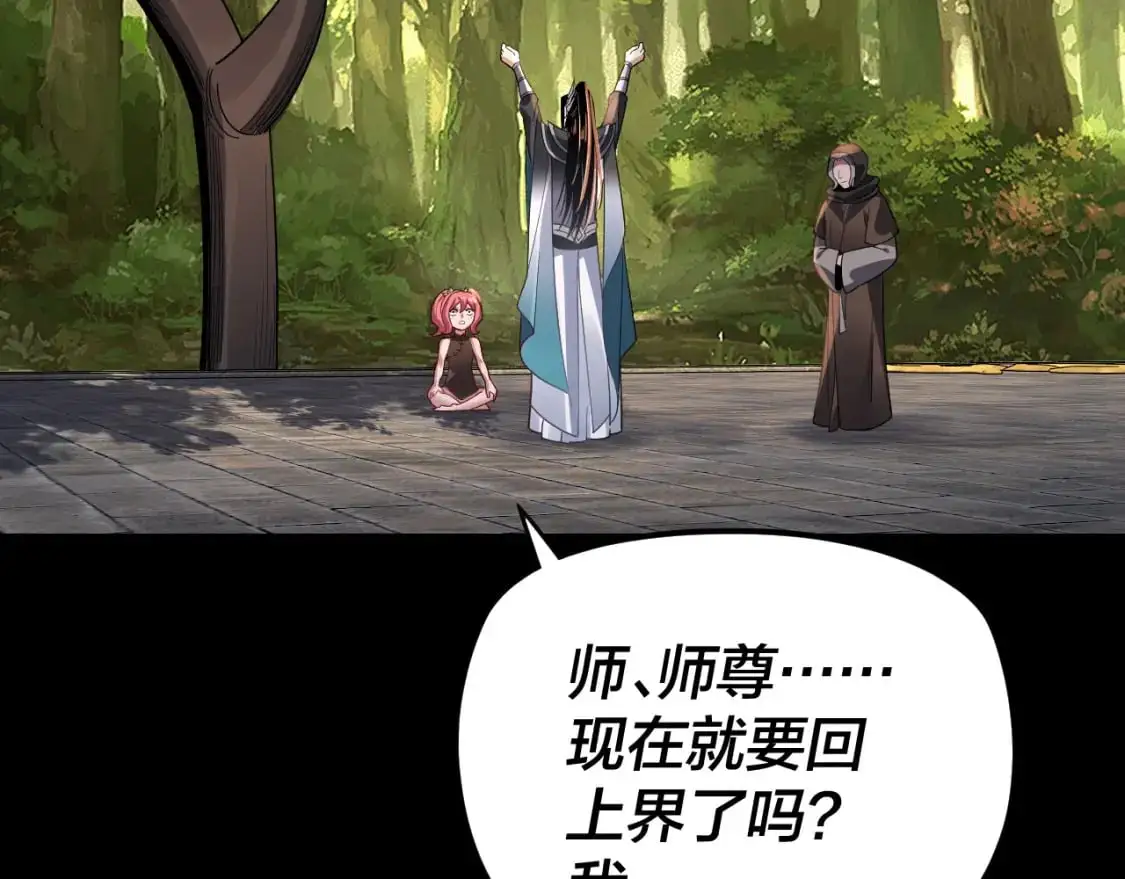 第105话 哥哥变了25