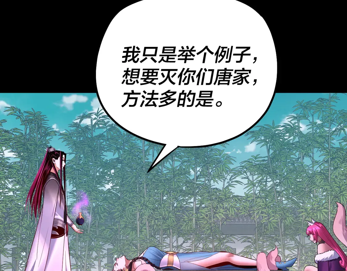 第144话 控制唐婉97