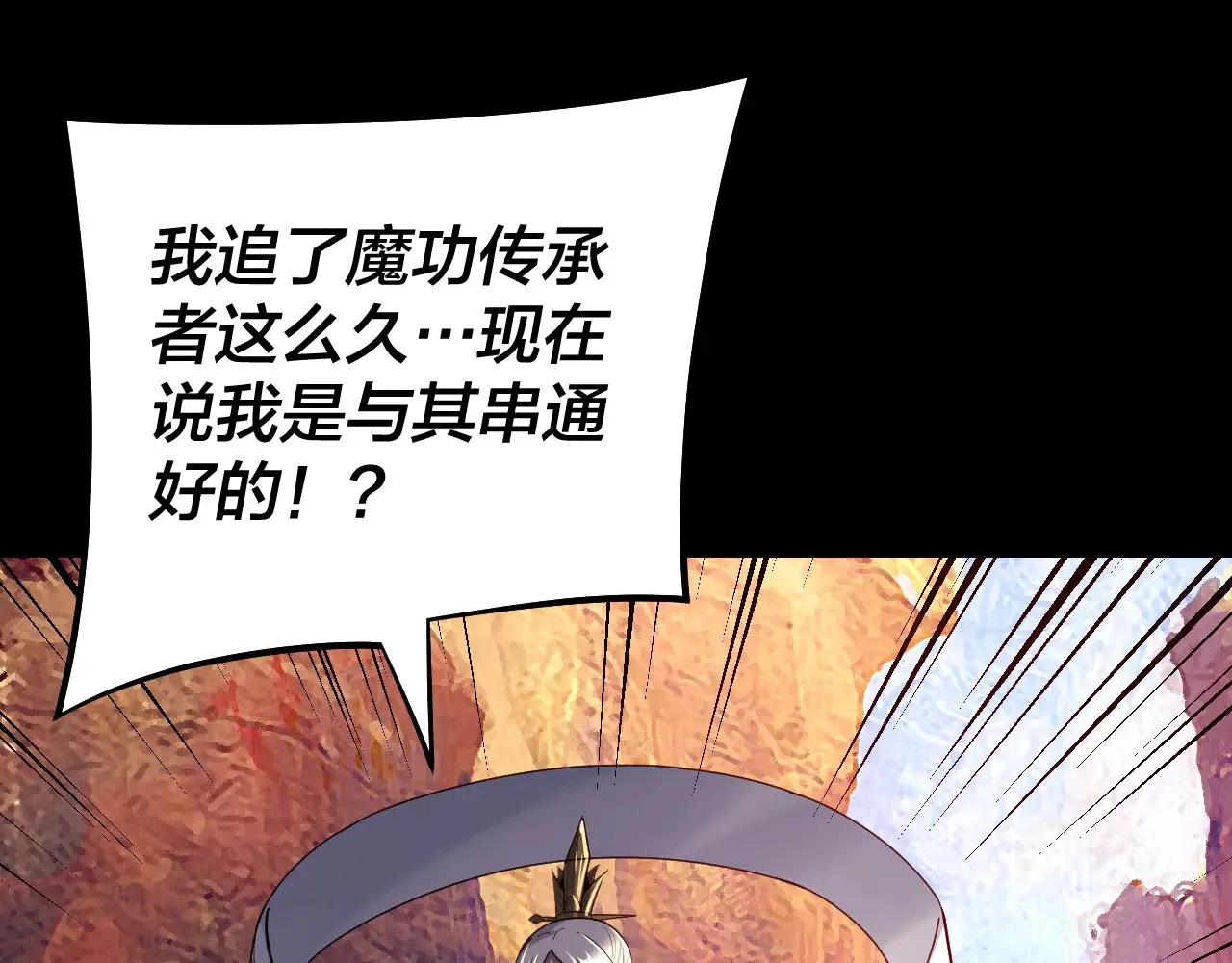 151话 什么！他们打起来了？100