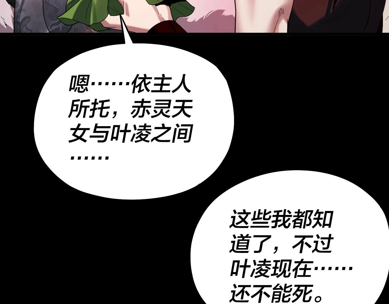 第68话 尹湄！尹湄！74
