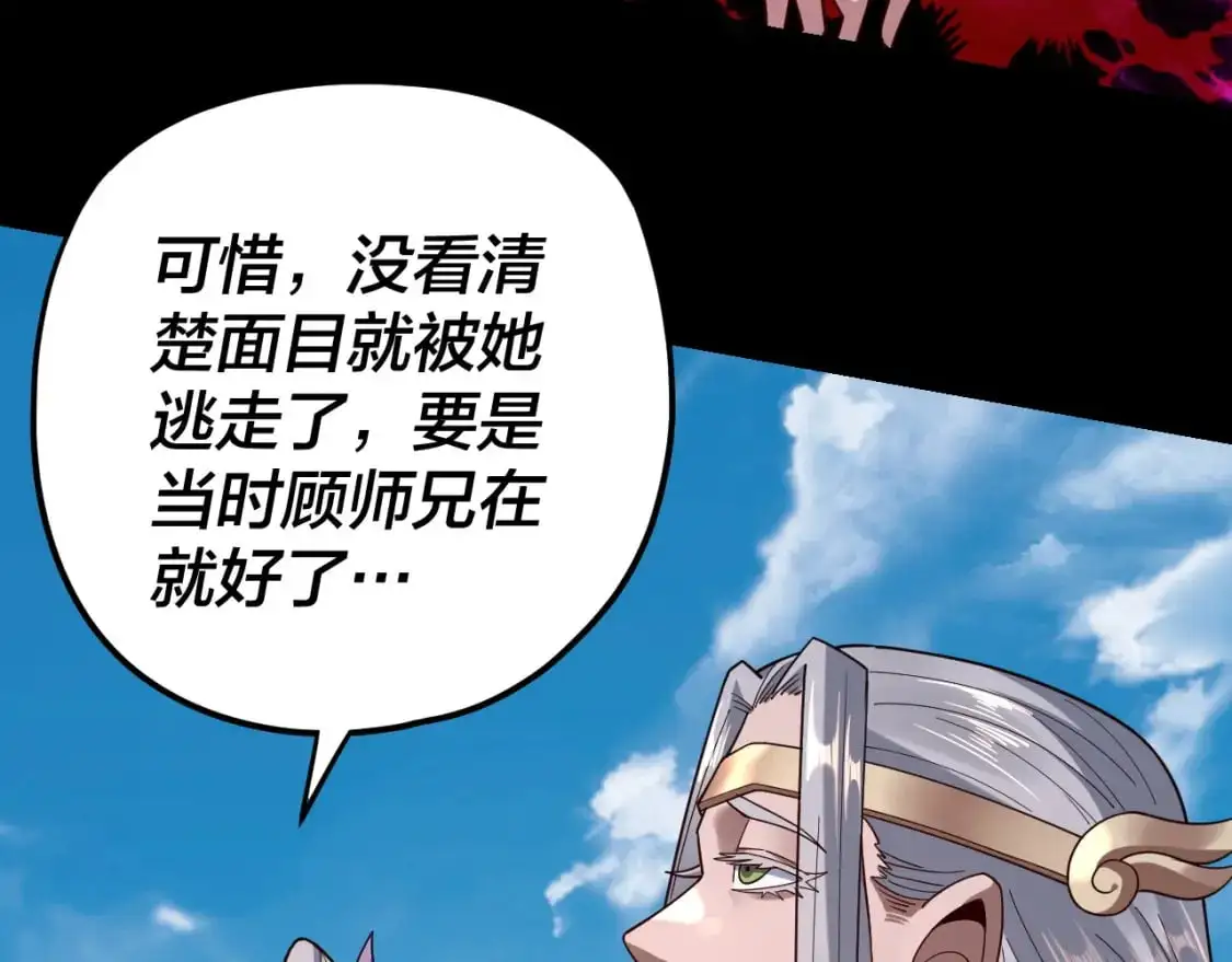 第117话 还得是顾兄120