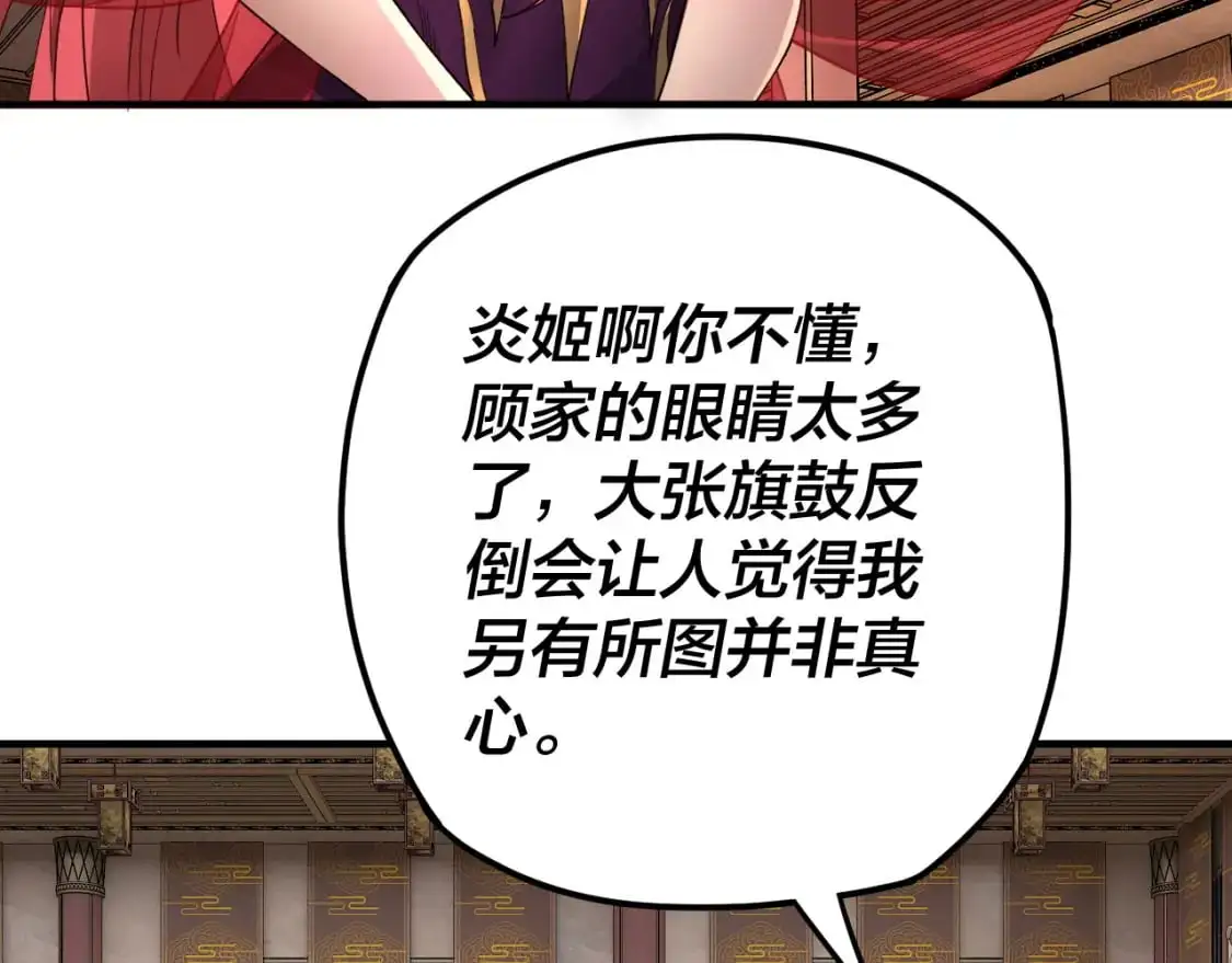 第98话 不似好人89