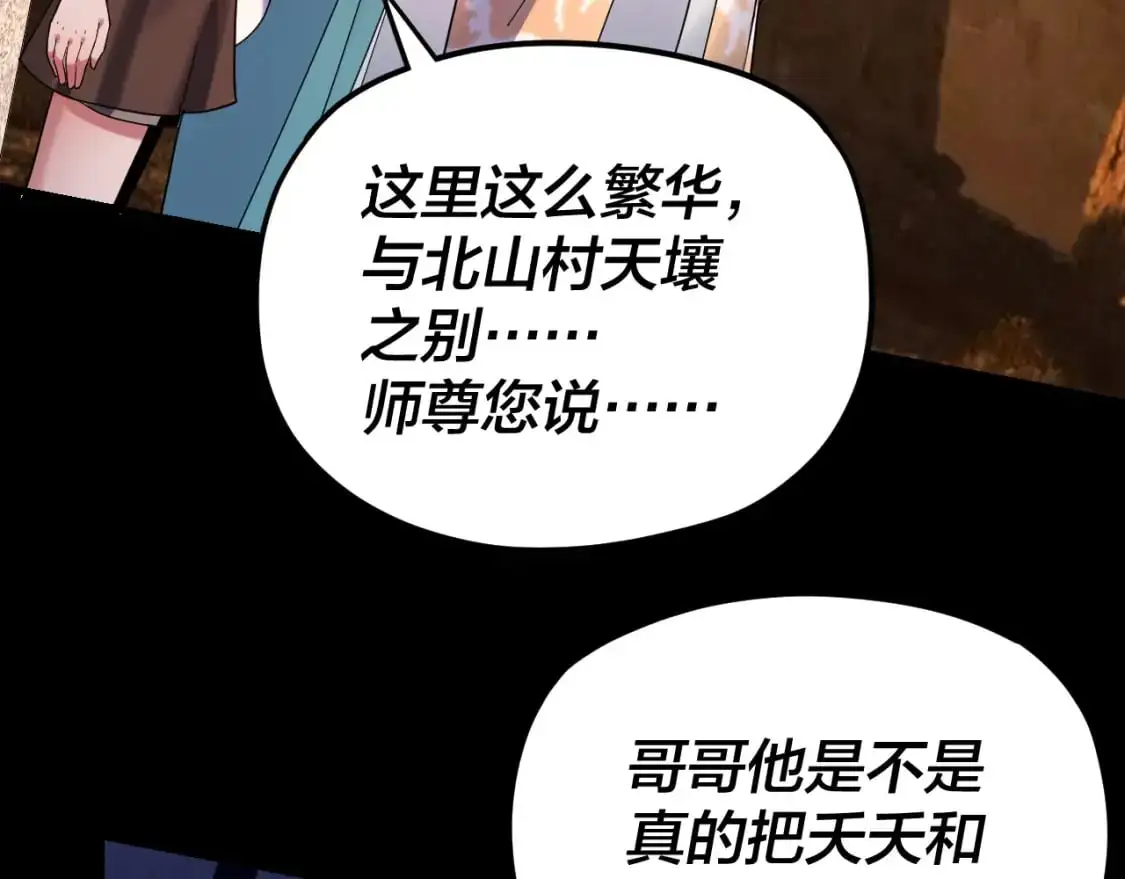 第105话 哥哥变了93