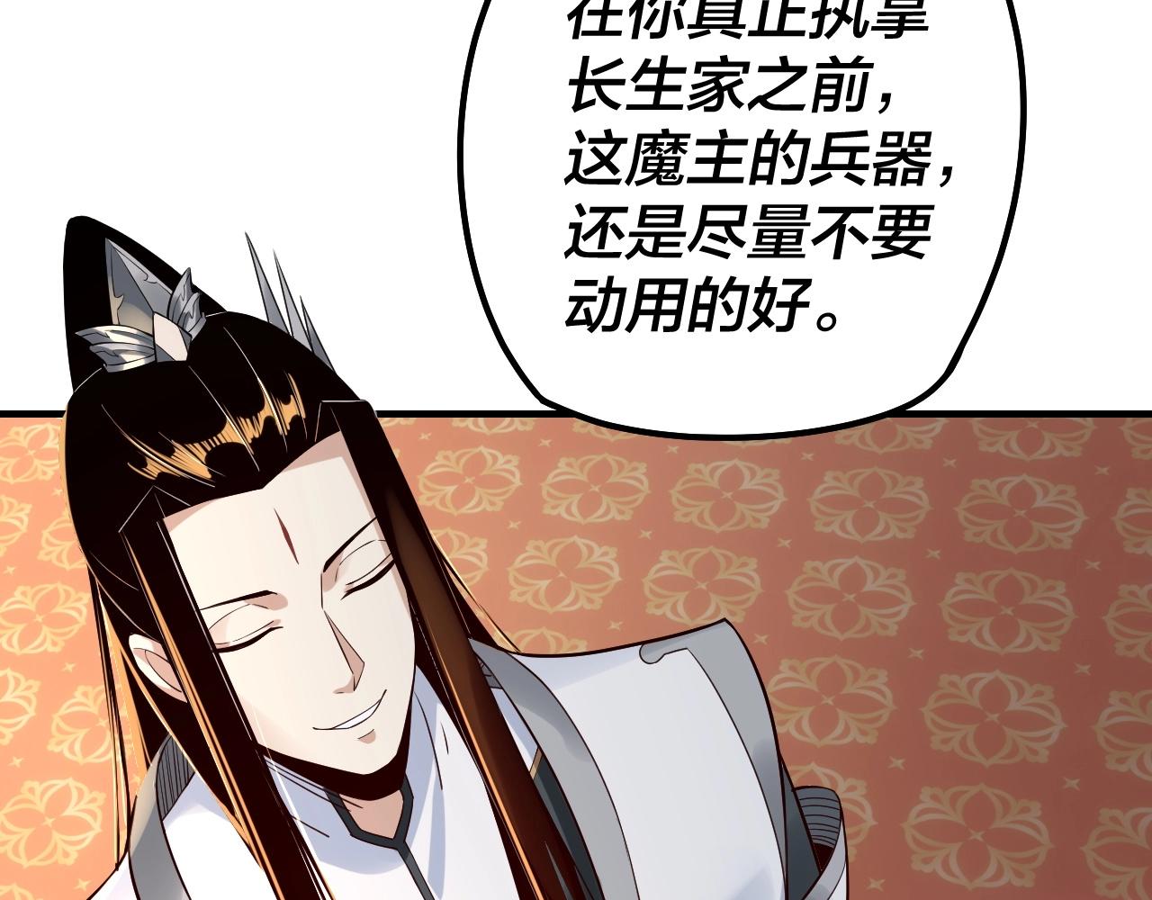 第27话 新的敌人是气运之女？83