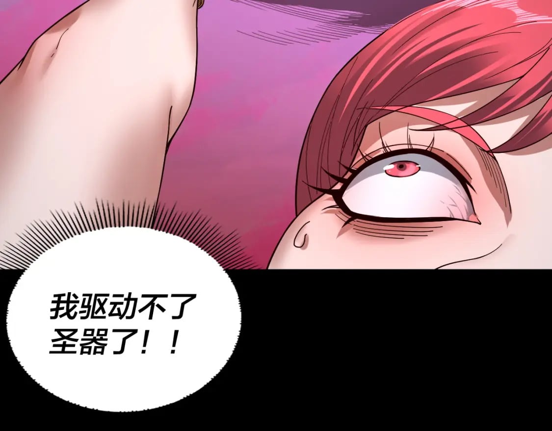 第76话 破圣器11