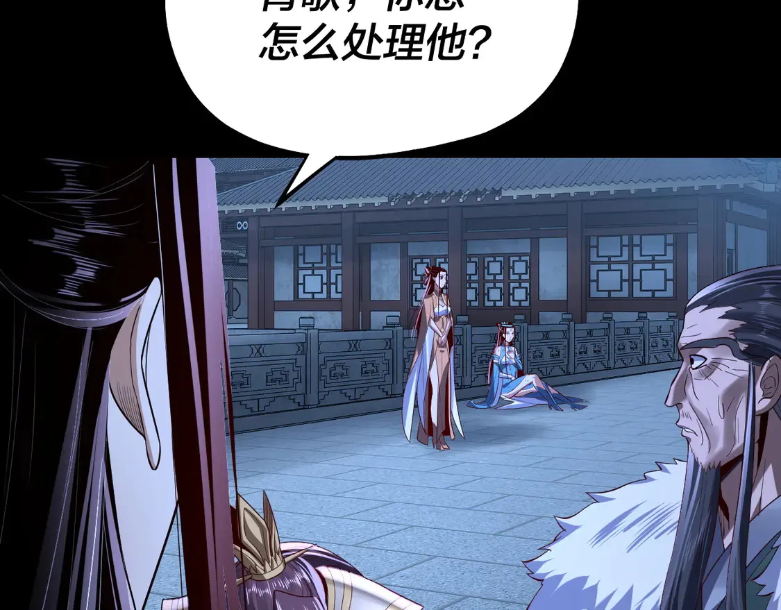 第141话 将计就计86