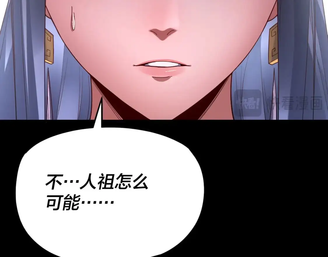 第114话 击杀人祖转世71
