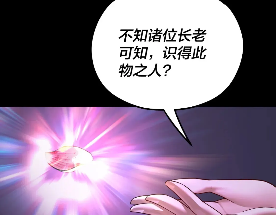 第129话 我为魔主！44