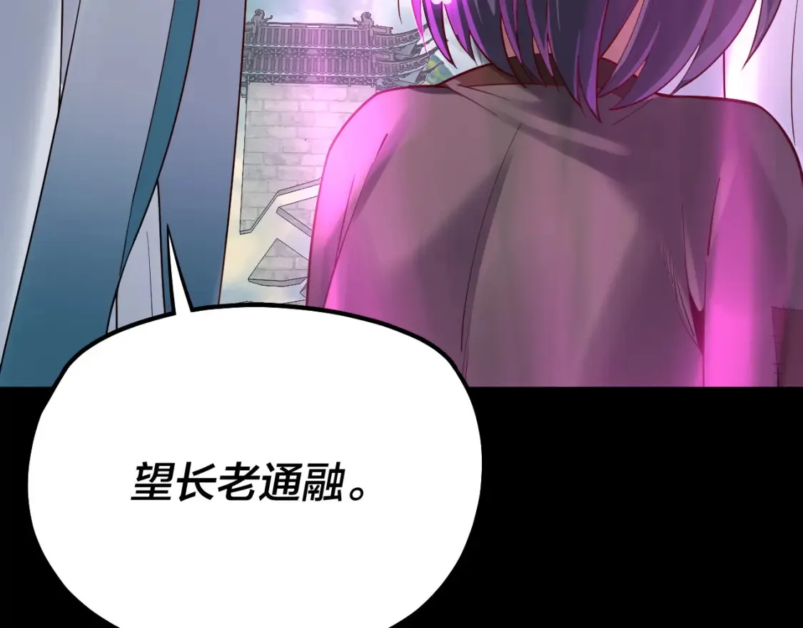 第128话 真仙书院107