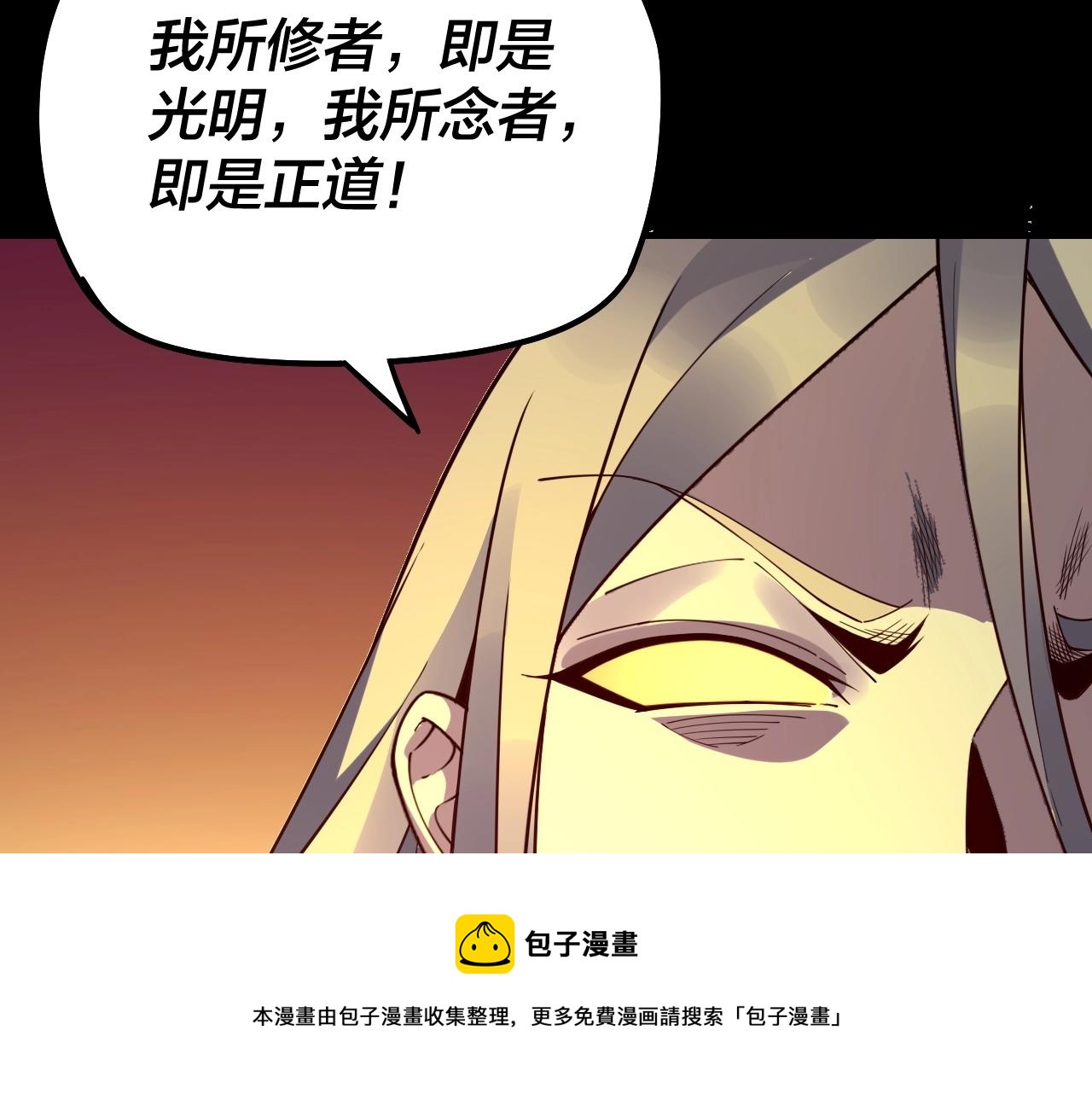 第25话 唇枪舌剑！88