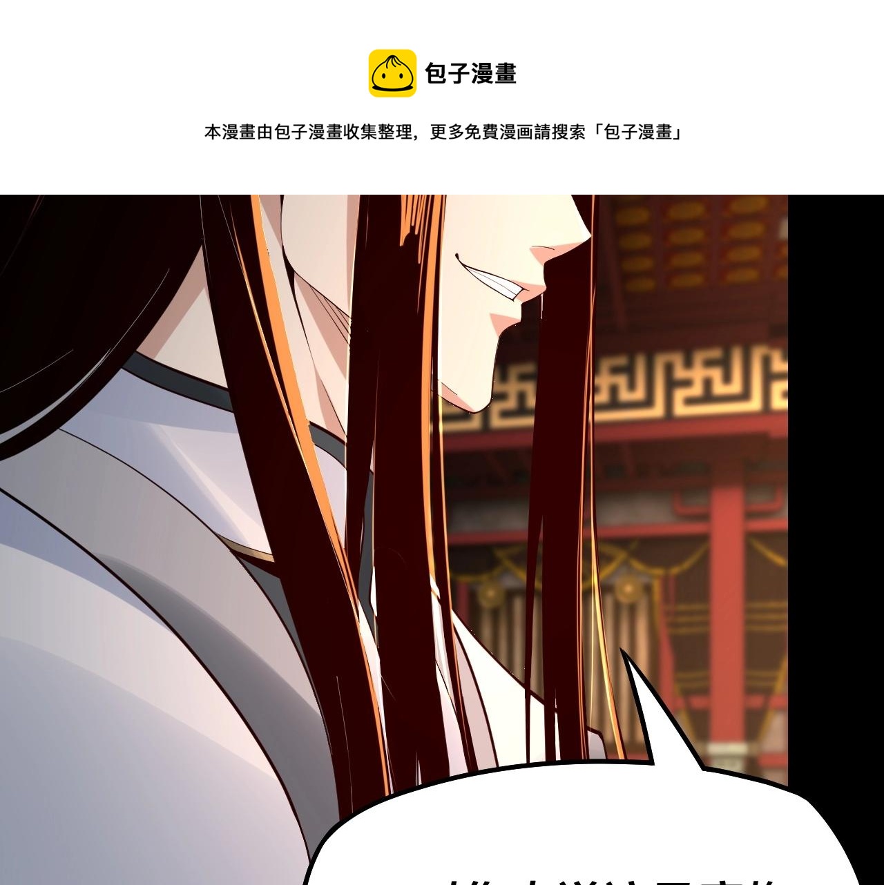 第25话 唇枪舌剑！96