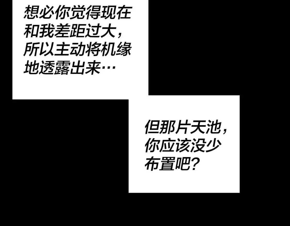 第109话 运筹帷幄？141