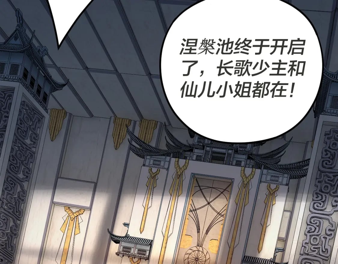 第96话 涅槃池开启106