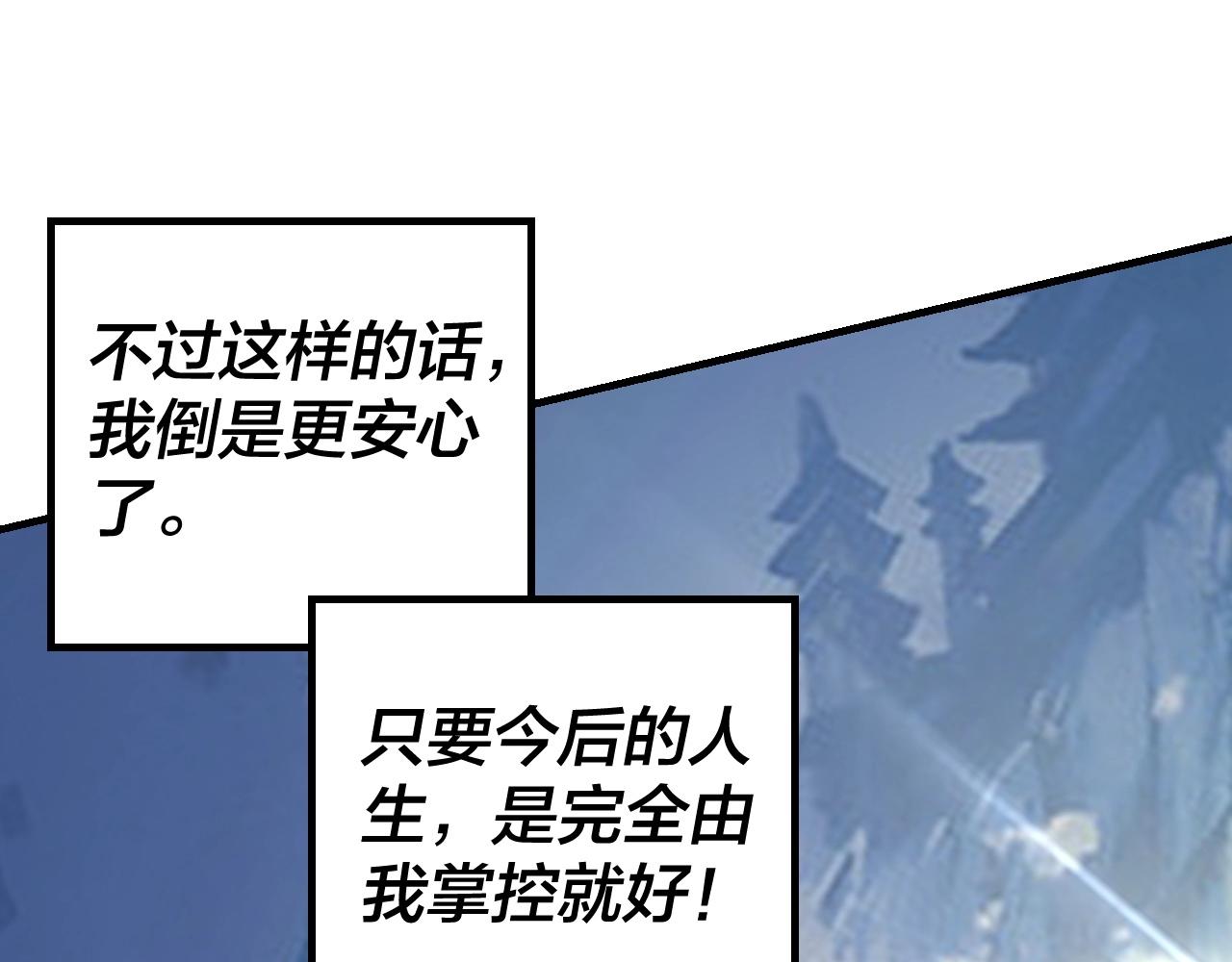 第31话 魔心隐患，炎姬复生62