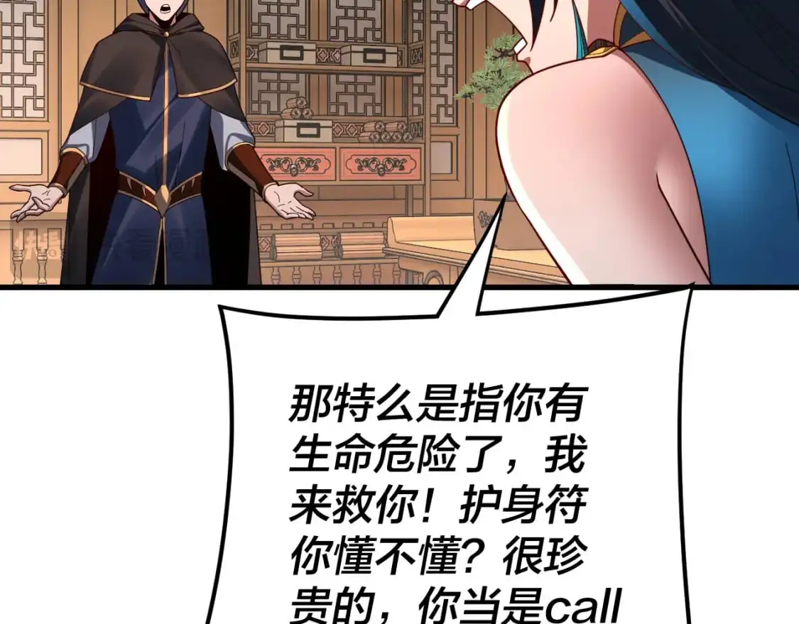 第121话 试他一试54