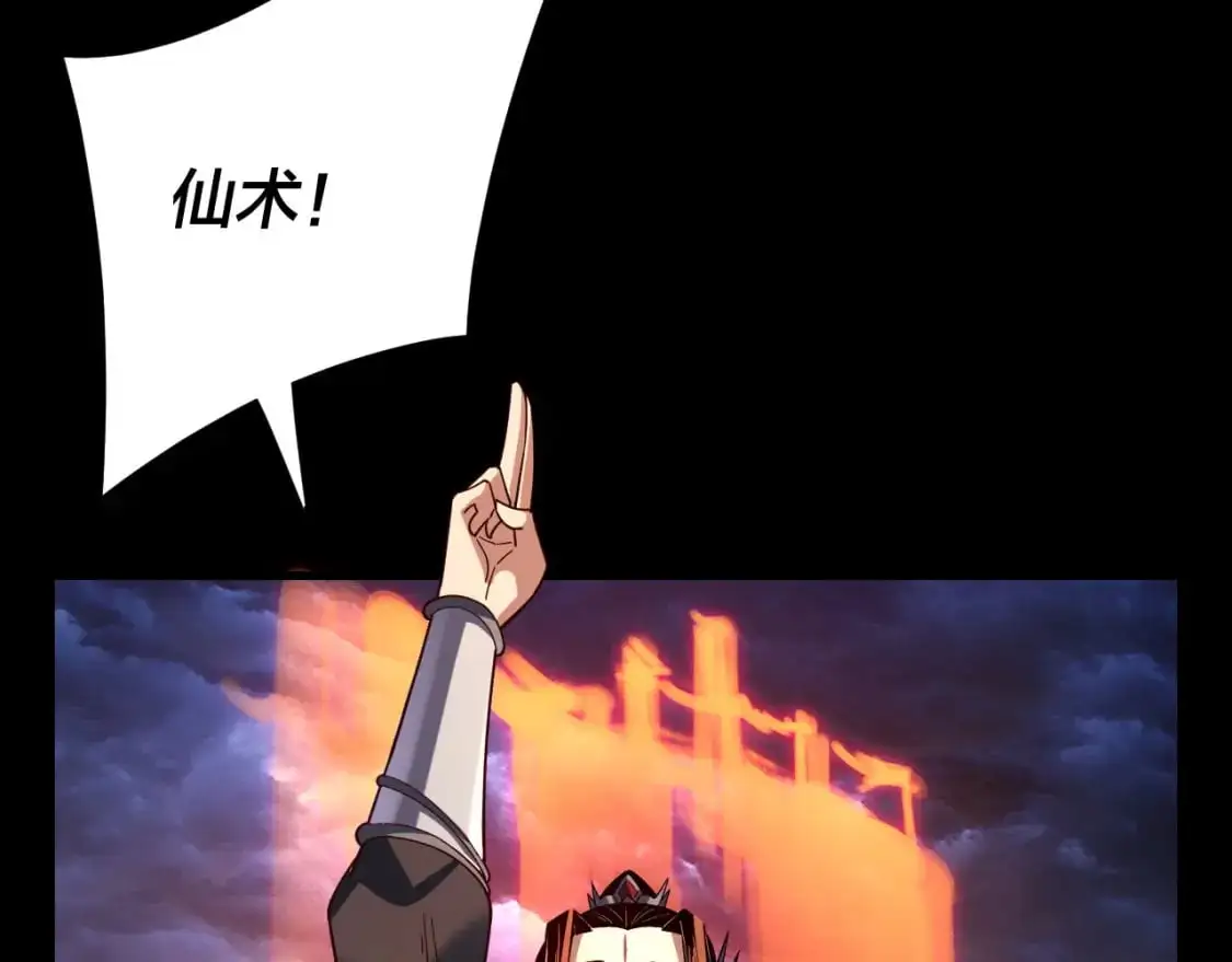 第115话 下界之行杀青124