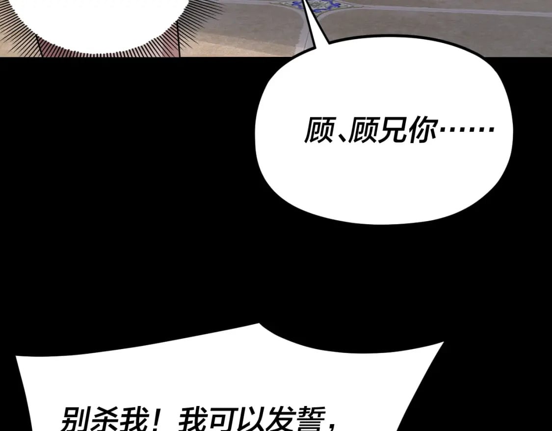 第93话 灵魂互换？119