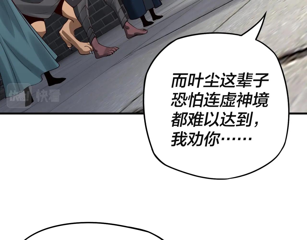 第17话 老乡登门！99