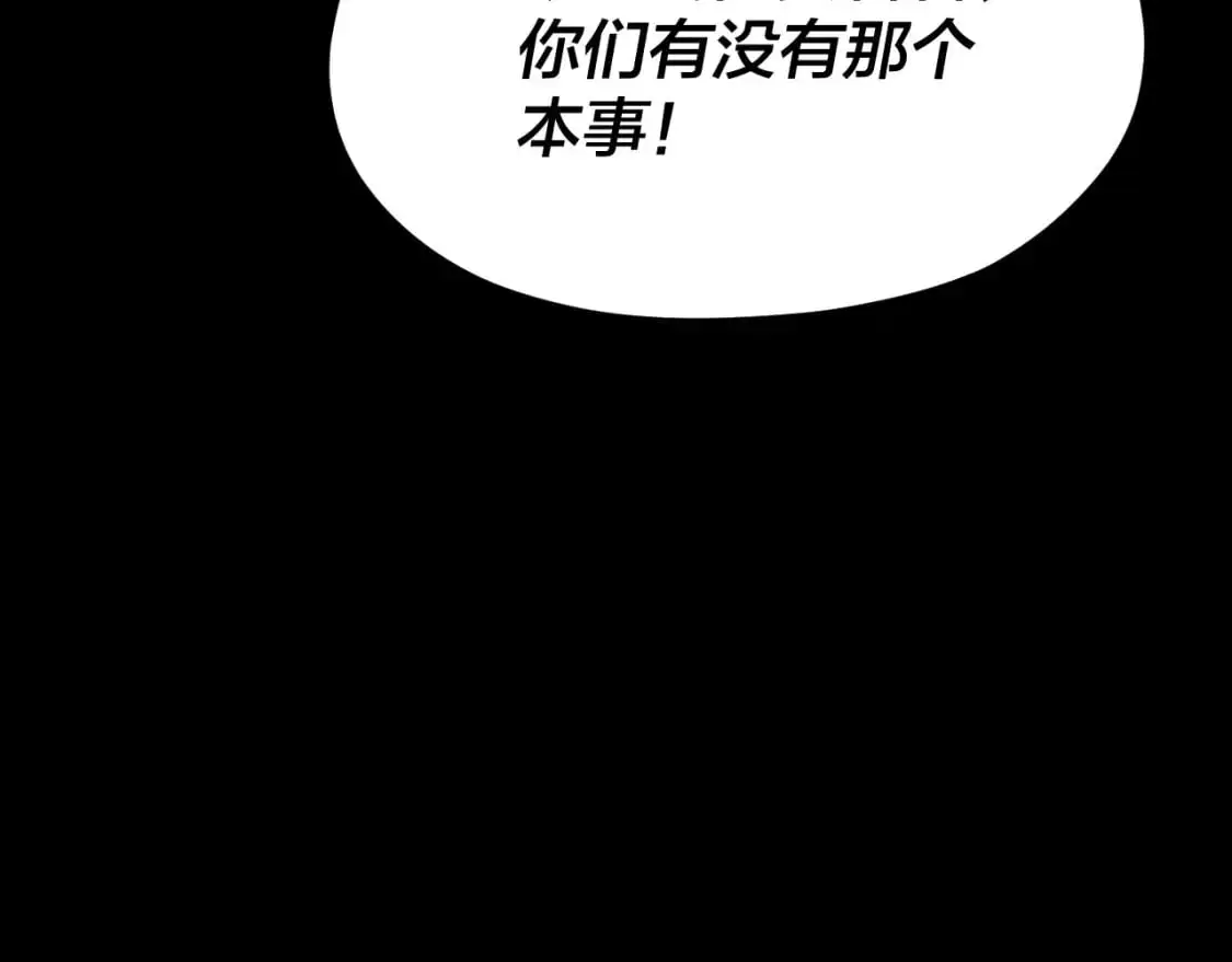 第112话 魔头再突破121