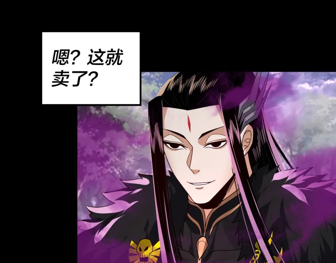 第87话 人祖殿圣女44