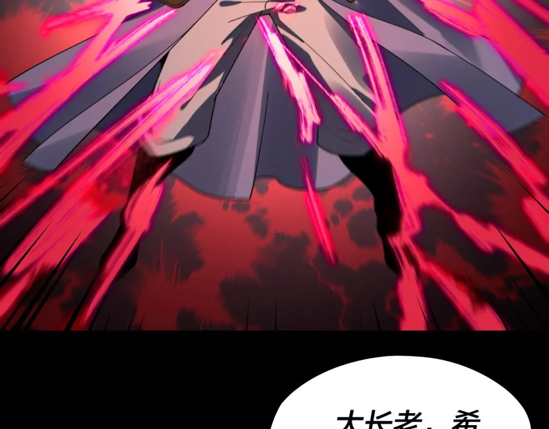 第88话 大长老之威85