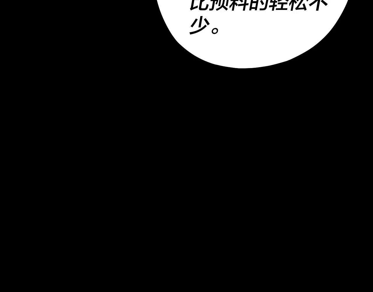 第67话 叶凌暴露58
