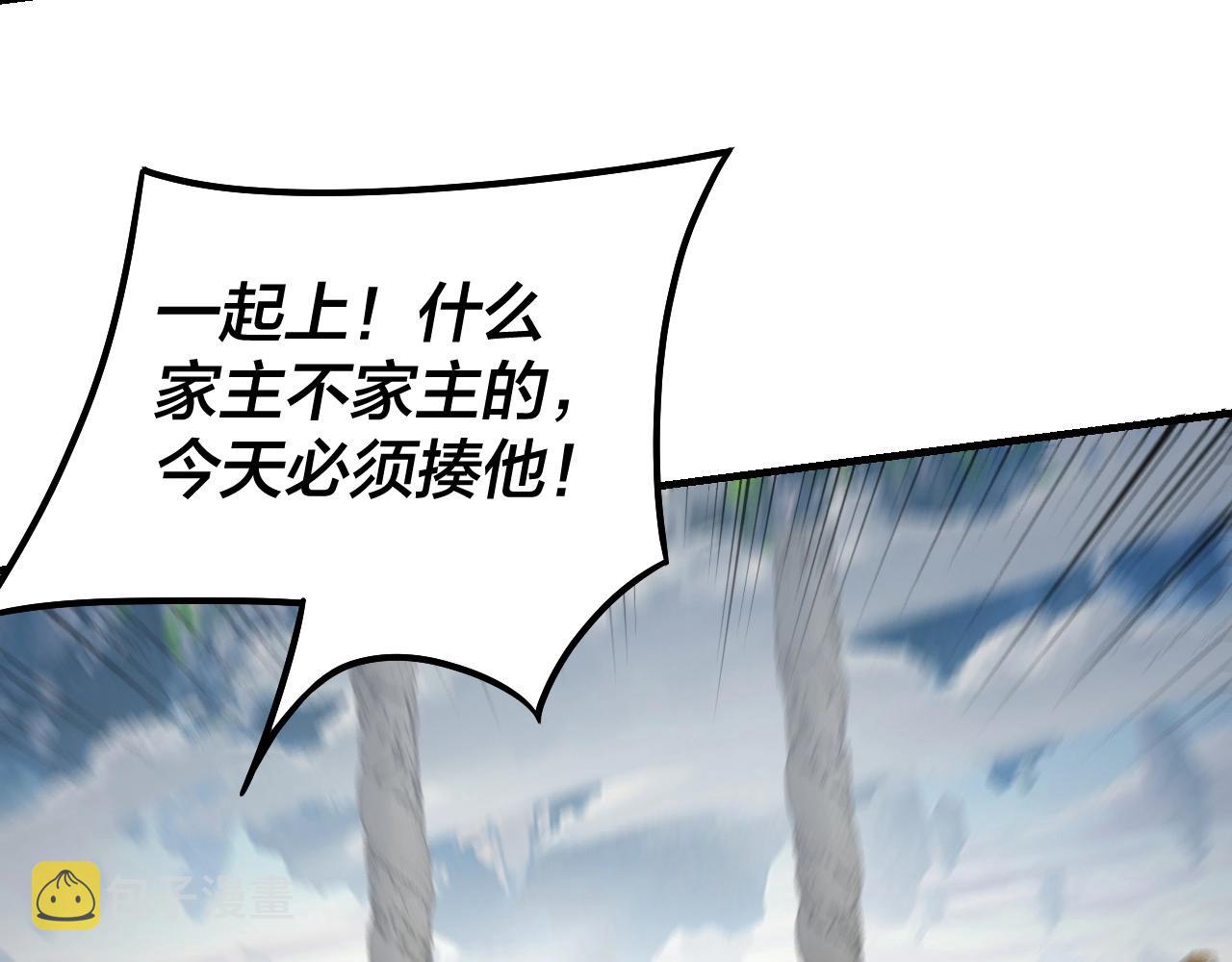 第30话 一次性打个爽！17