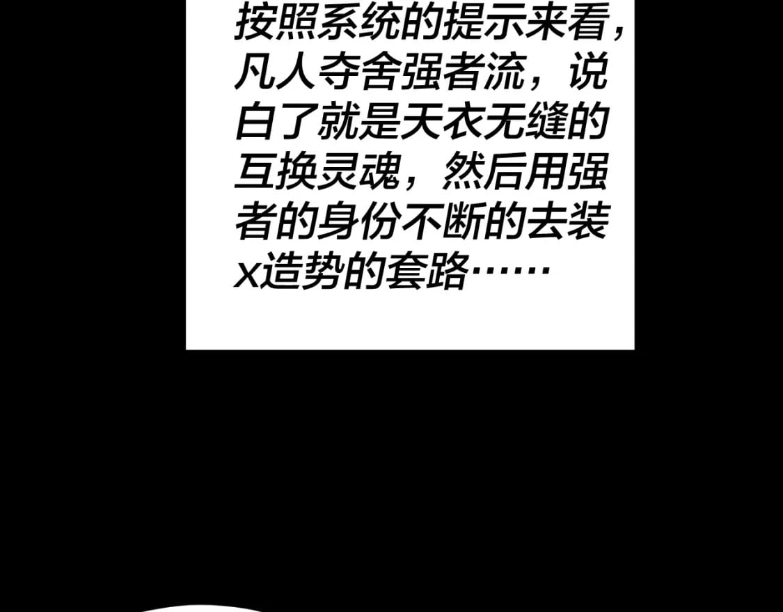 第93话 灵魂互换？38