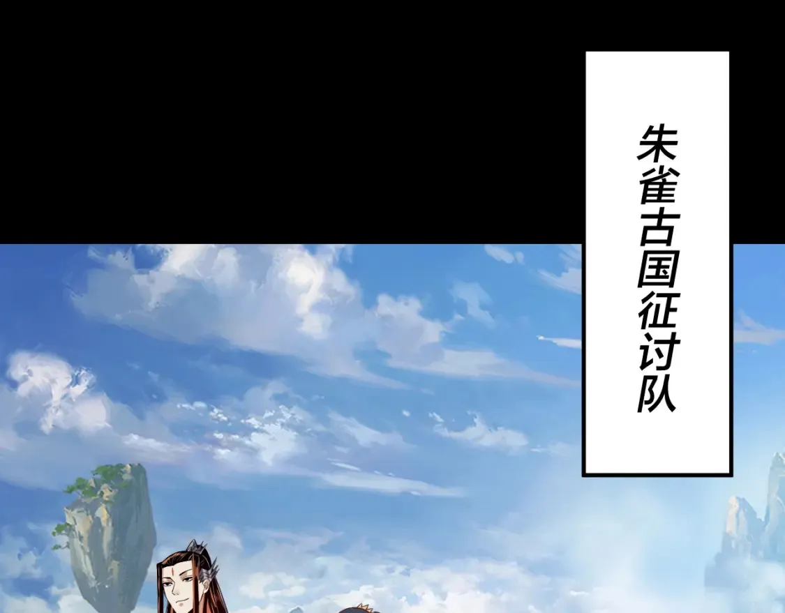 第138话 群英集结72