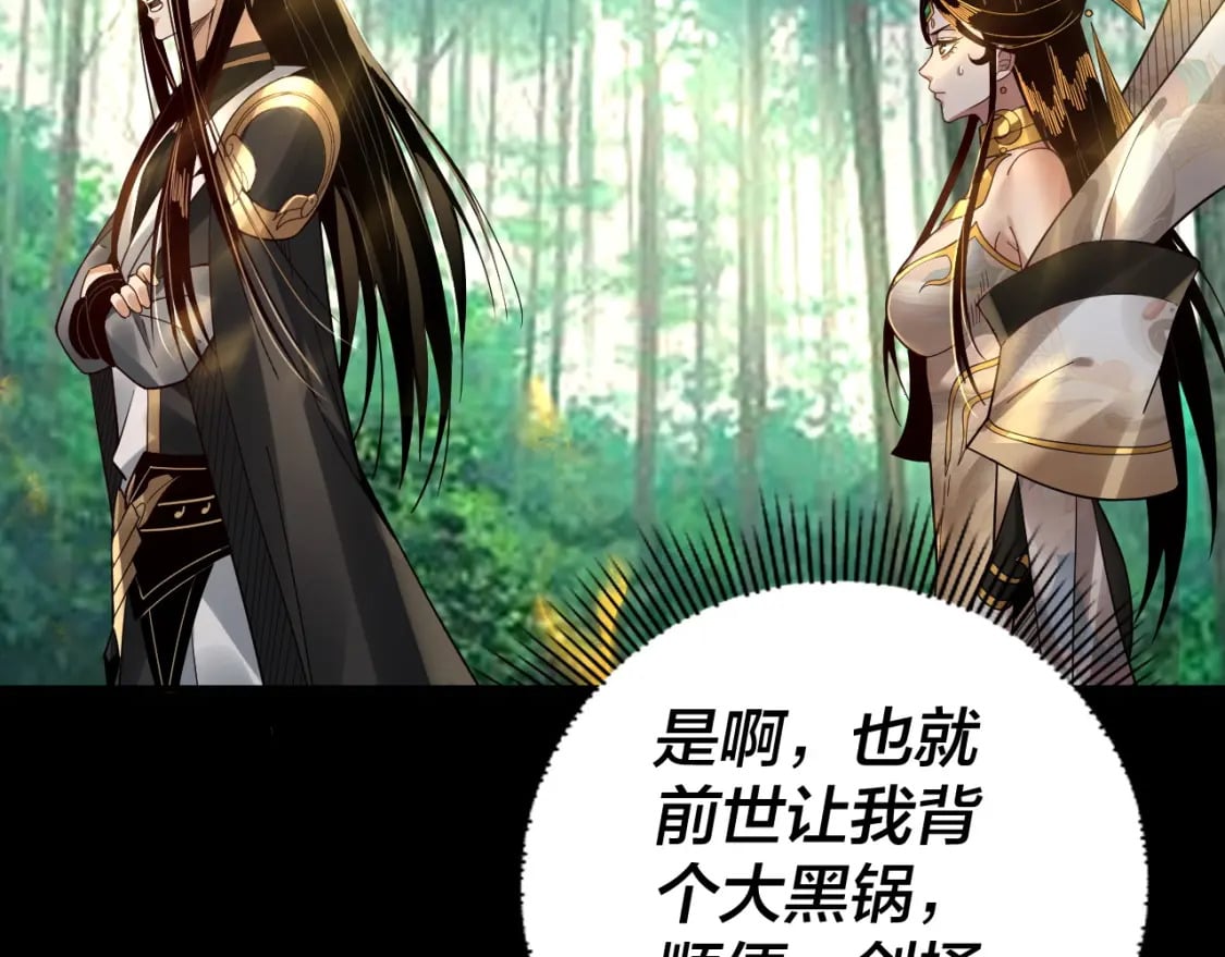 第80话 取仙灵39