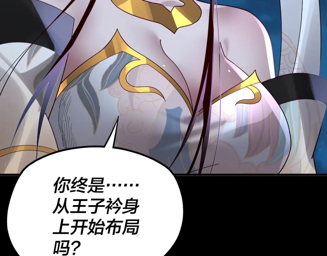 第95话 小心魔功传承者？13