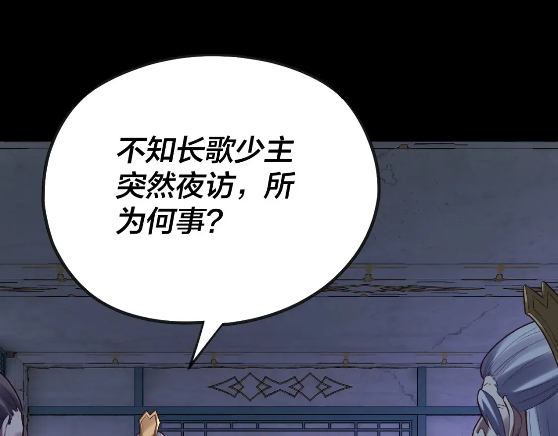 第135话 传承者身份暴露？7