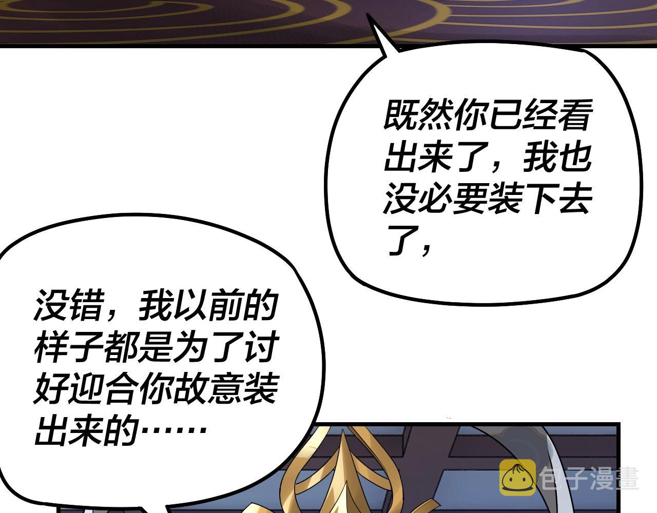 第34话 “夫妻”之间的博弈！81