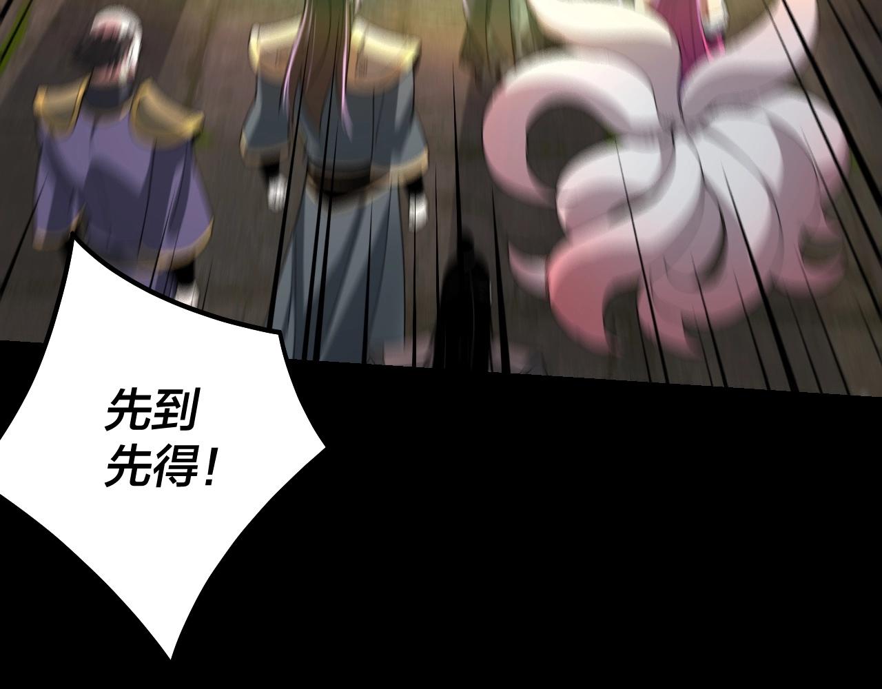 第55话 进入仙古大陆！39