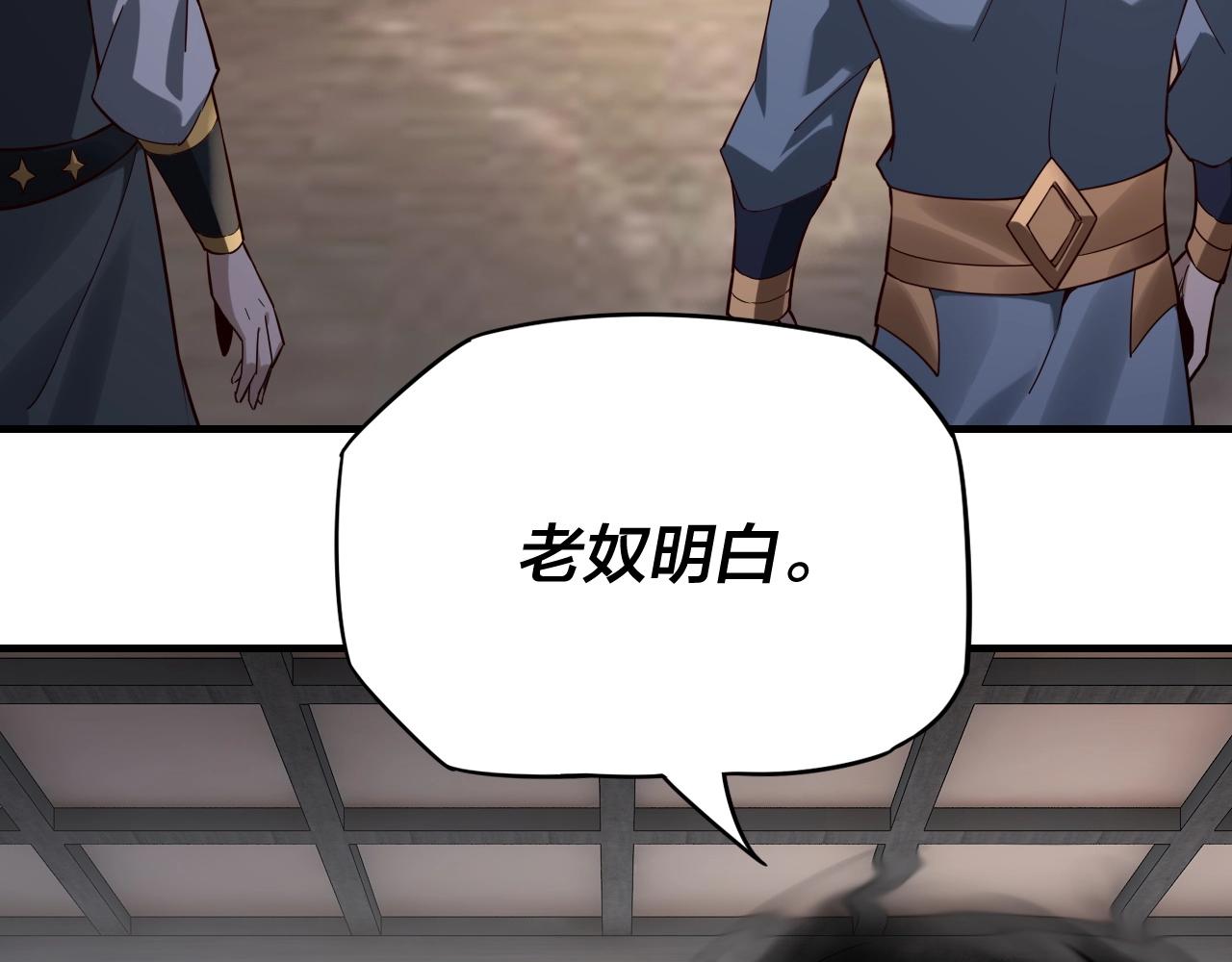 第15话 顺昌逆亡！61