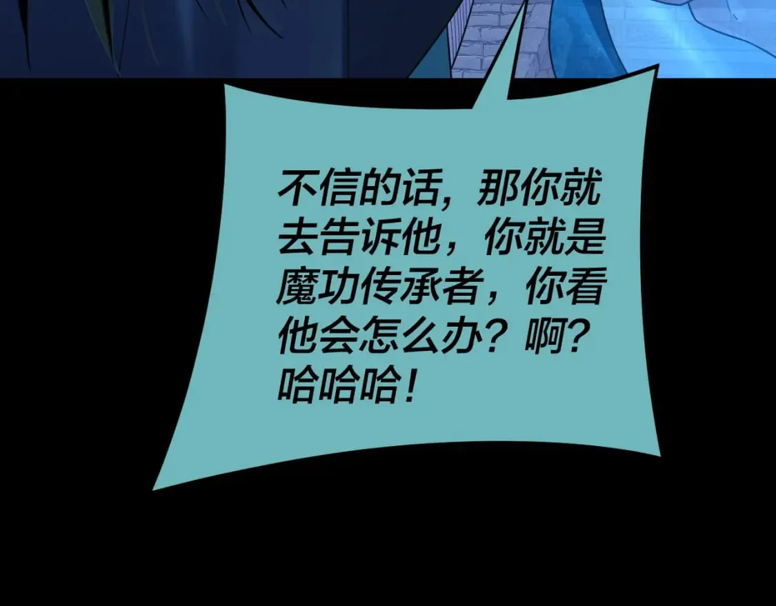 第124话 真正的魔功传承者130