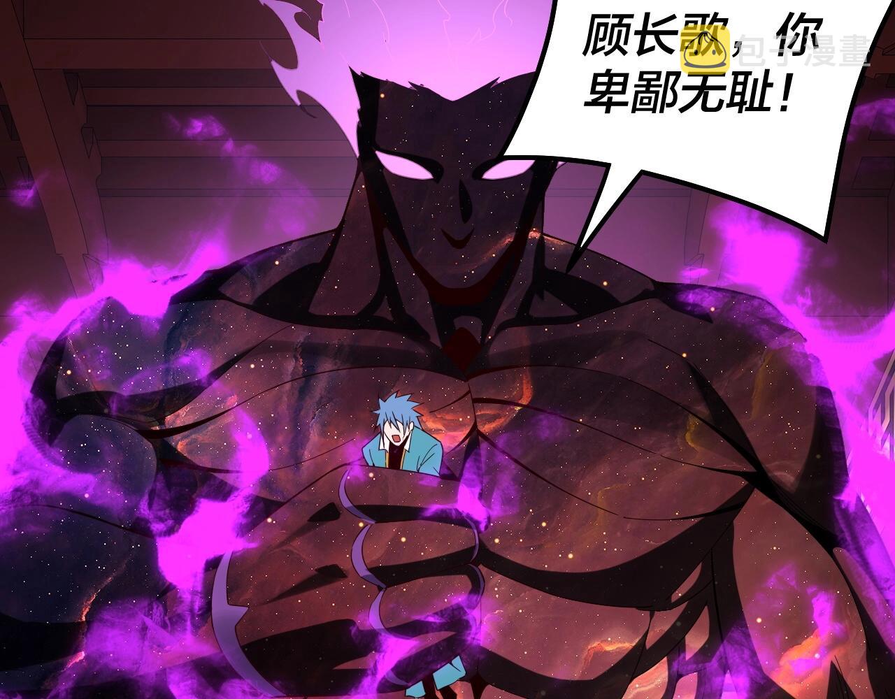 第24话 难逃魔掌！53