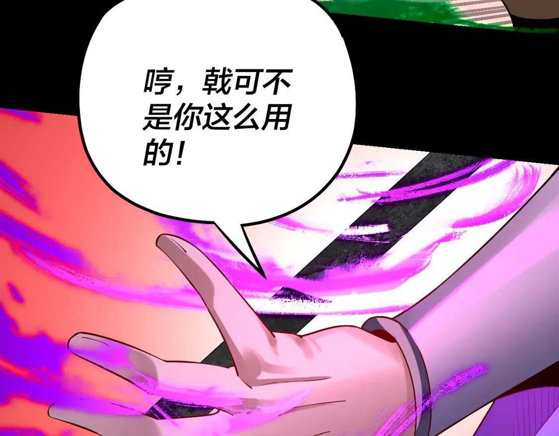第149话 引导舆论25
