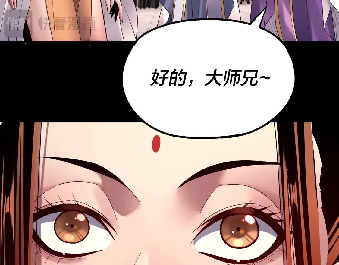 第139话 攻略江楚楚101