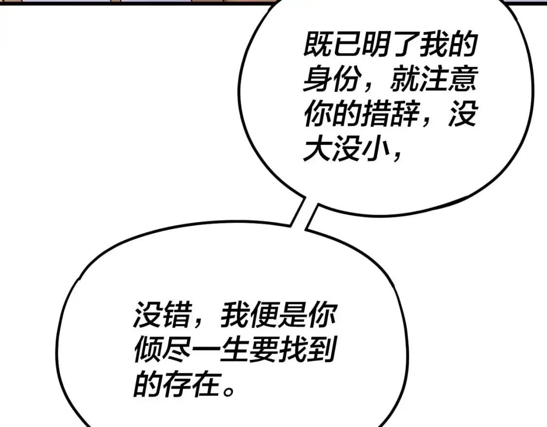 第111话 上仙陨落！？119