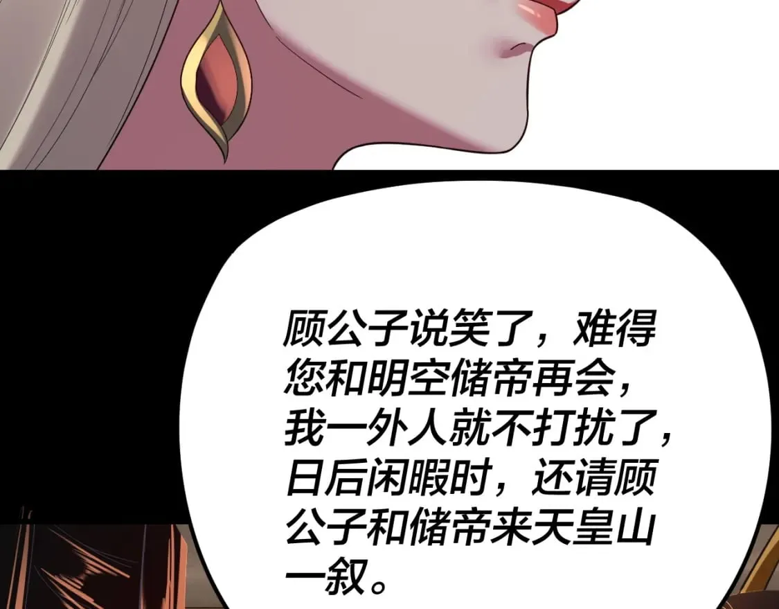 第124话 真正的魔功传承者62
