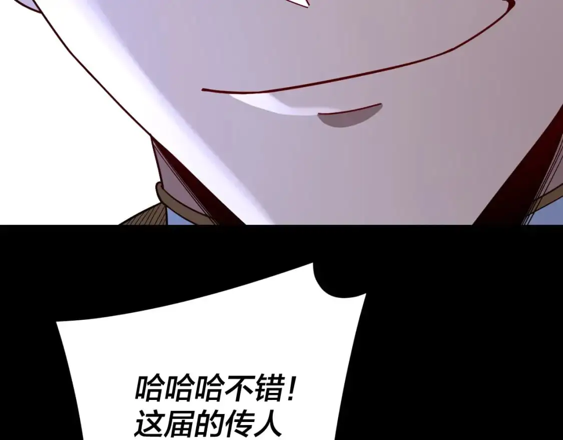 第111话 上仙陨落！？10