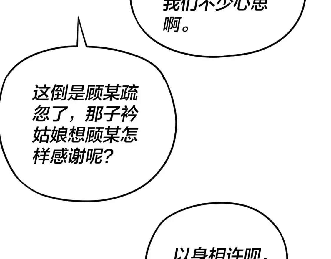 第121话 试他一试71