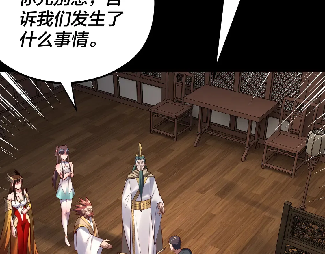 第146话 掌天瓶到手80