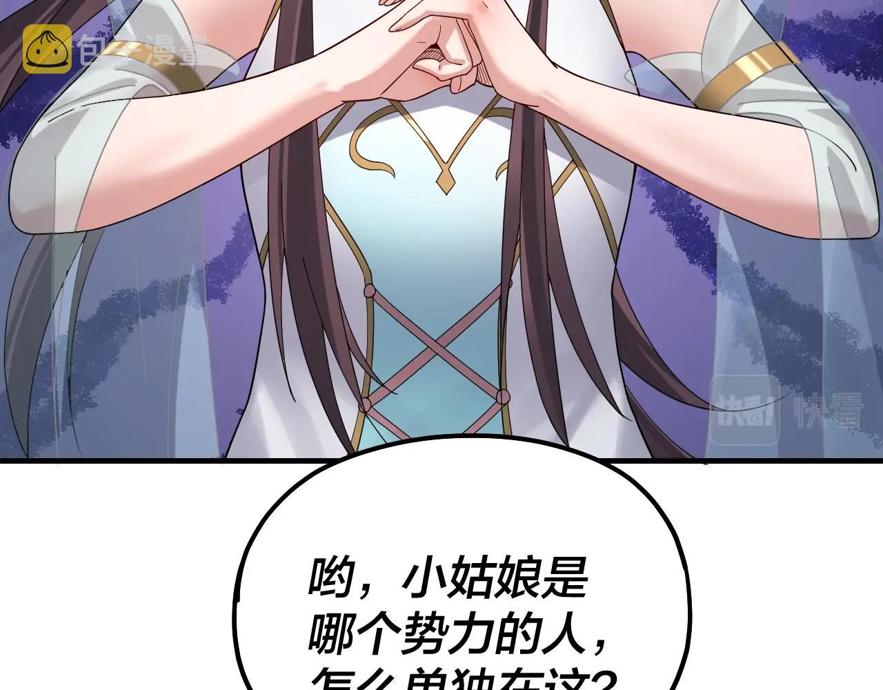 第55话 进入仙古大陆！63