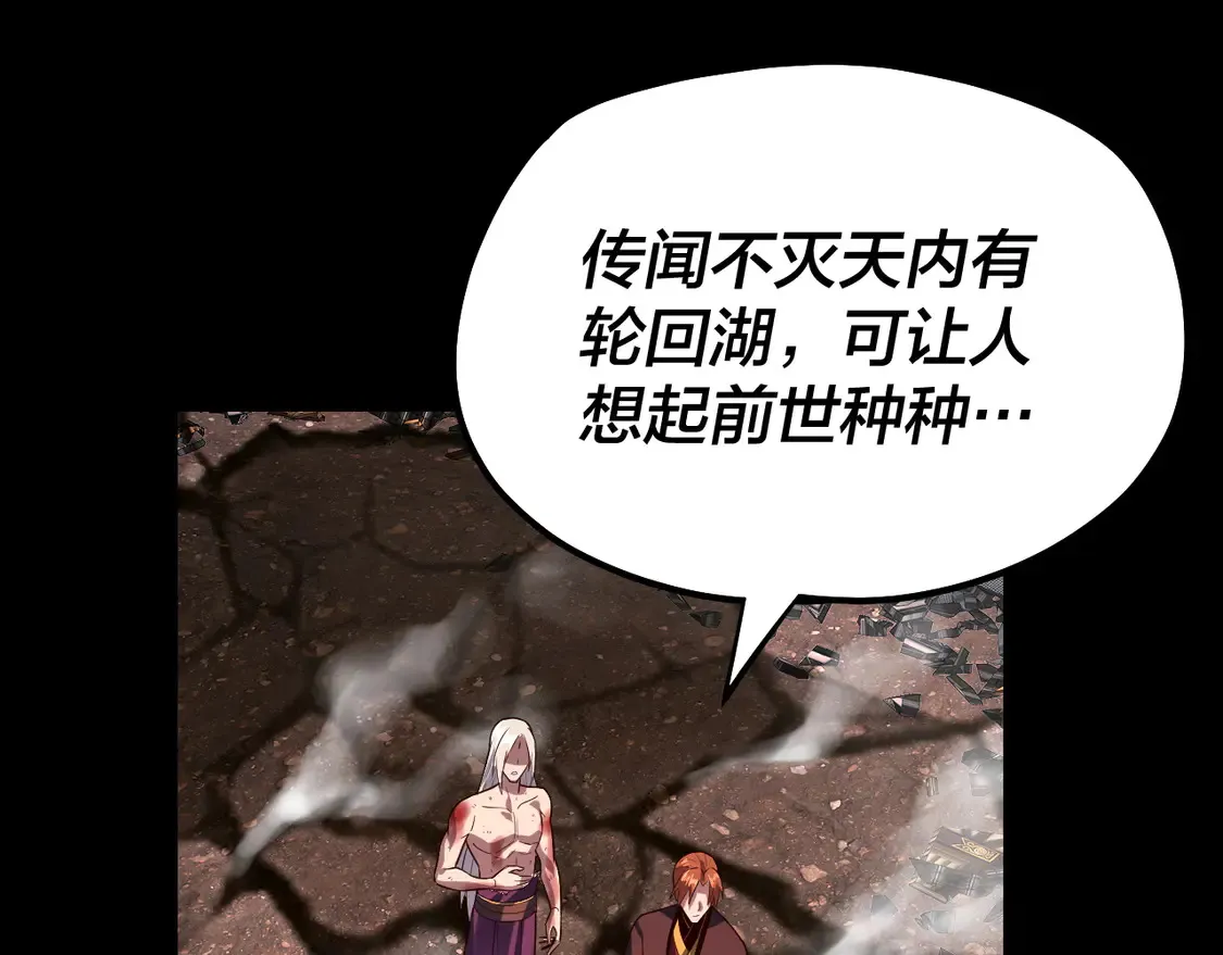 第137话 教训紫阳天君112