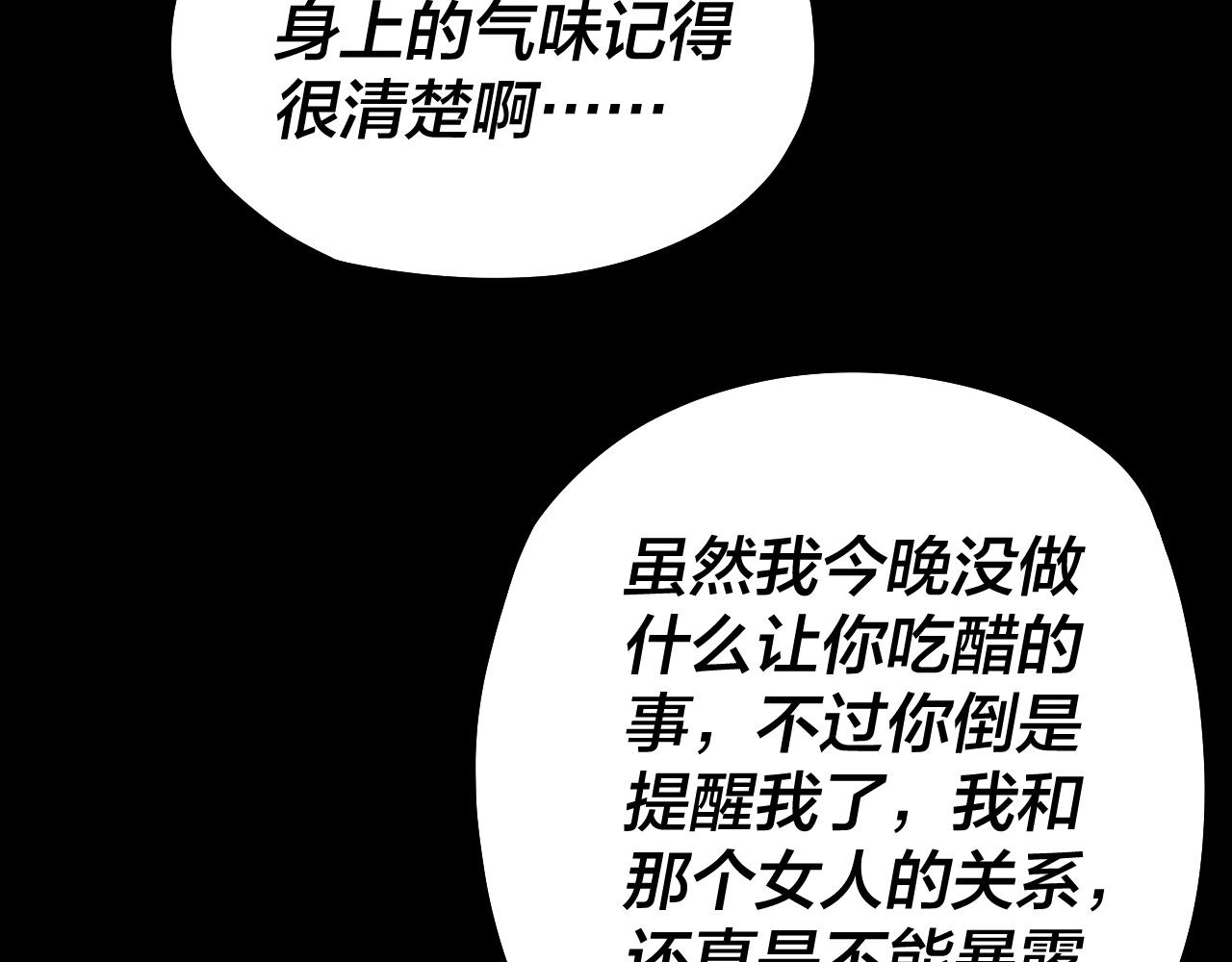 第51话 祸水东引！116