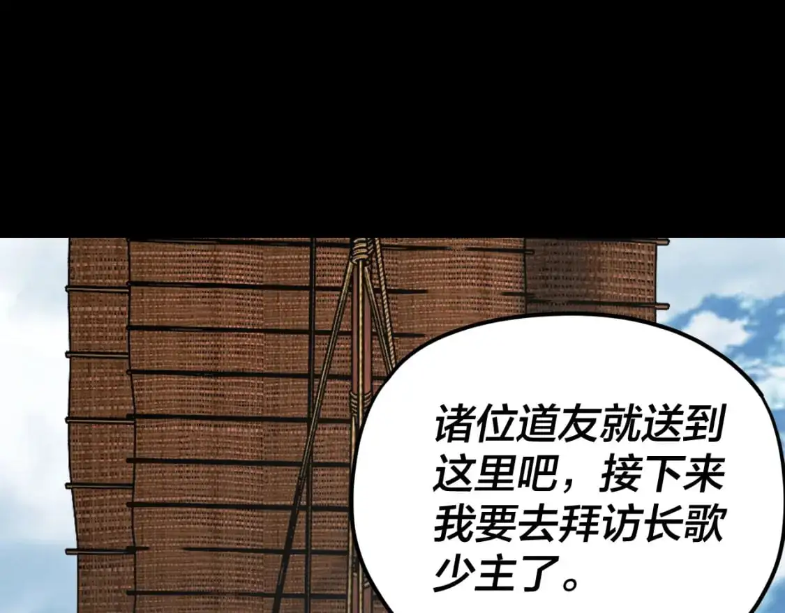 第116话 师娘？师姑？93