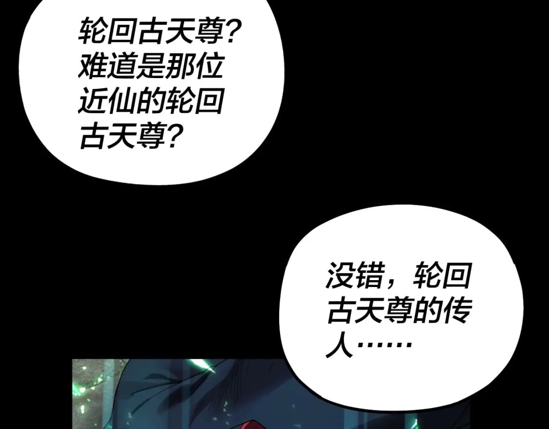 第70话 没想到吧！32